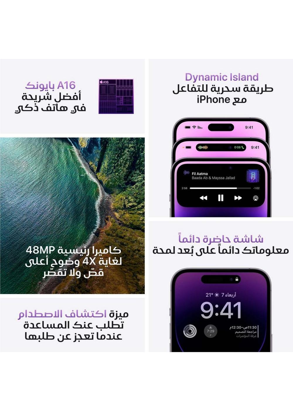 ابل ايفون 14 برو ماكس سعة 256GB  أسود - Modern Electronics