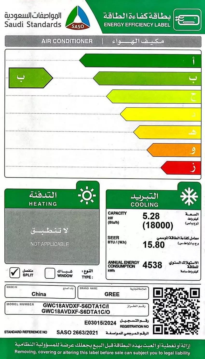 جري جداري  أي برو - انفيرتر بارد  / 18000 - Modern Electronics