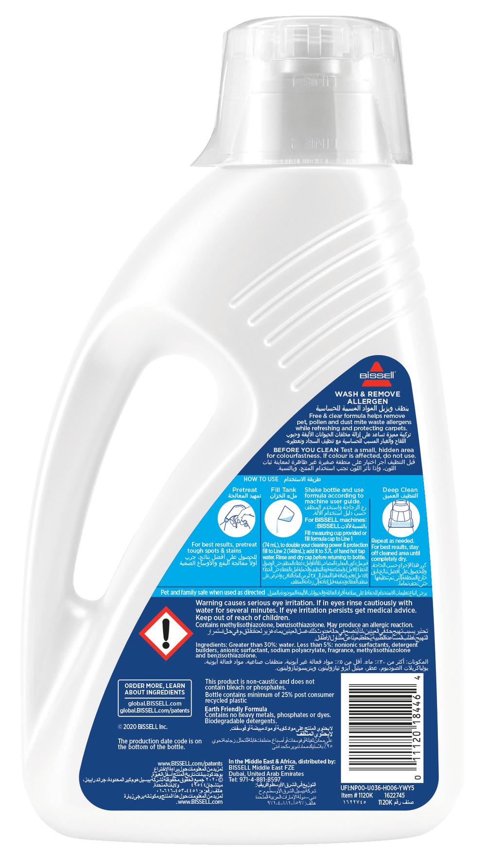 بيسل تركيبة Household Cleaners المنظف  منزلي | 1120 K - Modern Electronics