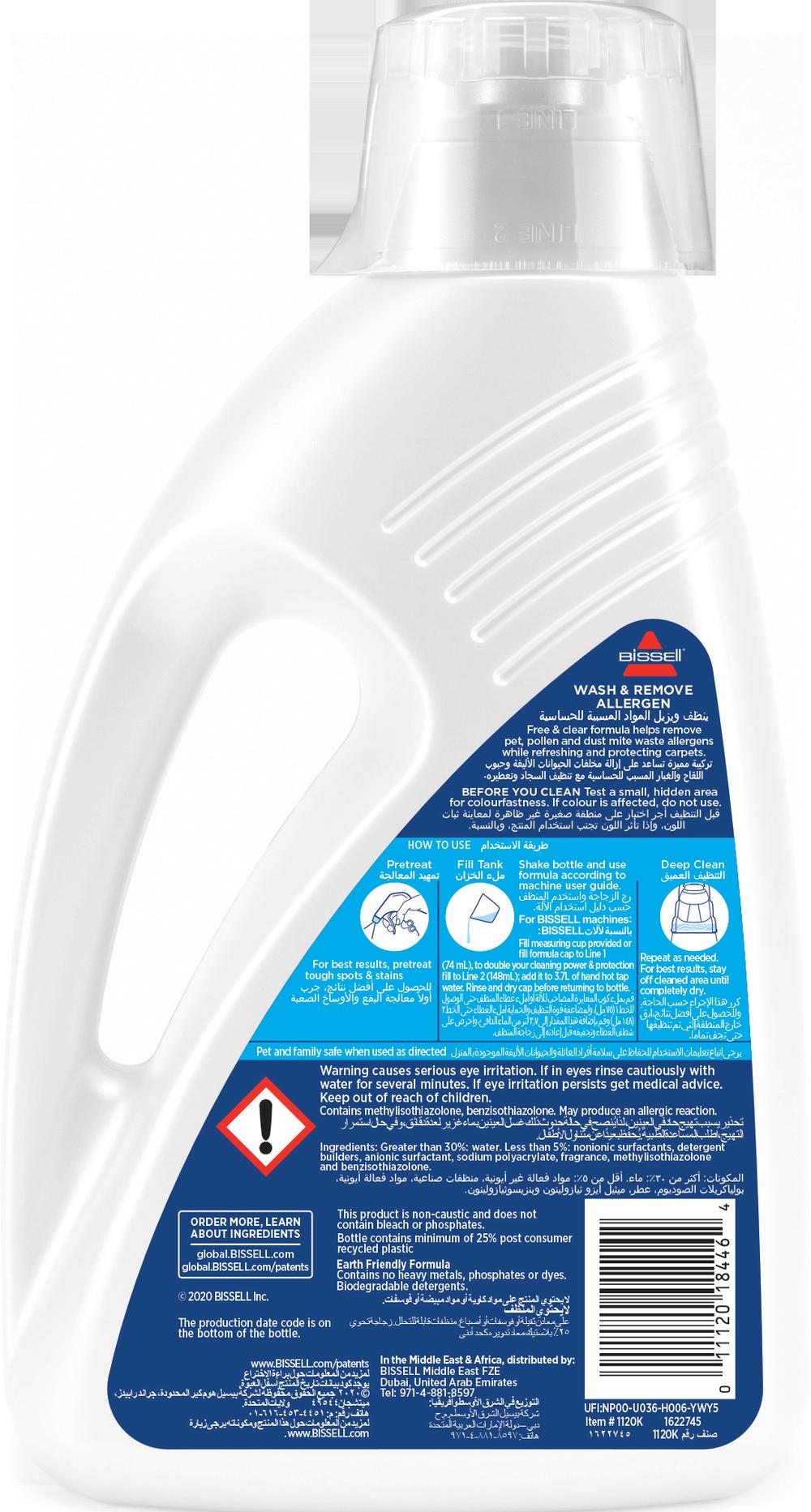 بيسل تركيبة Household Cleaners المنظف  منزلي | 1120 K - Modern Electronics