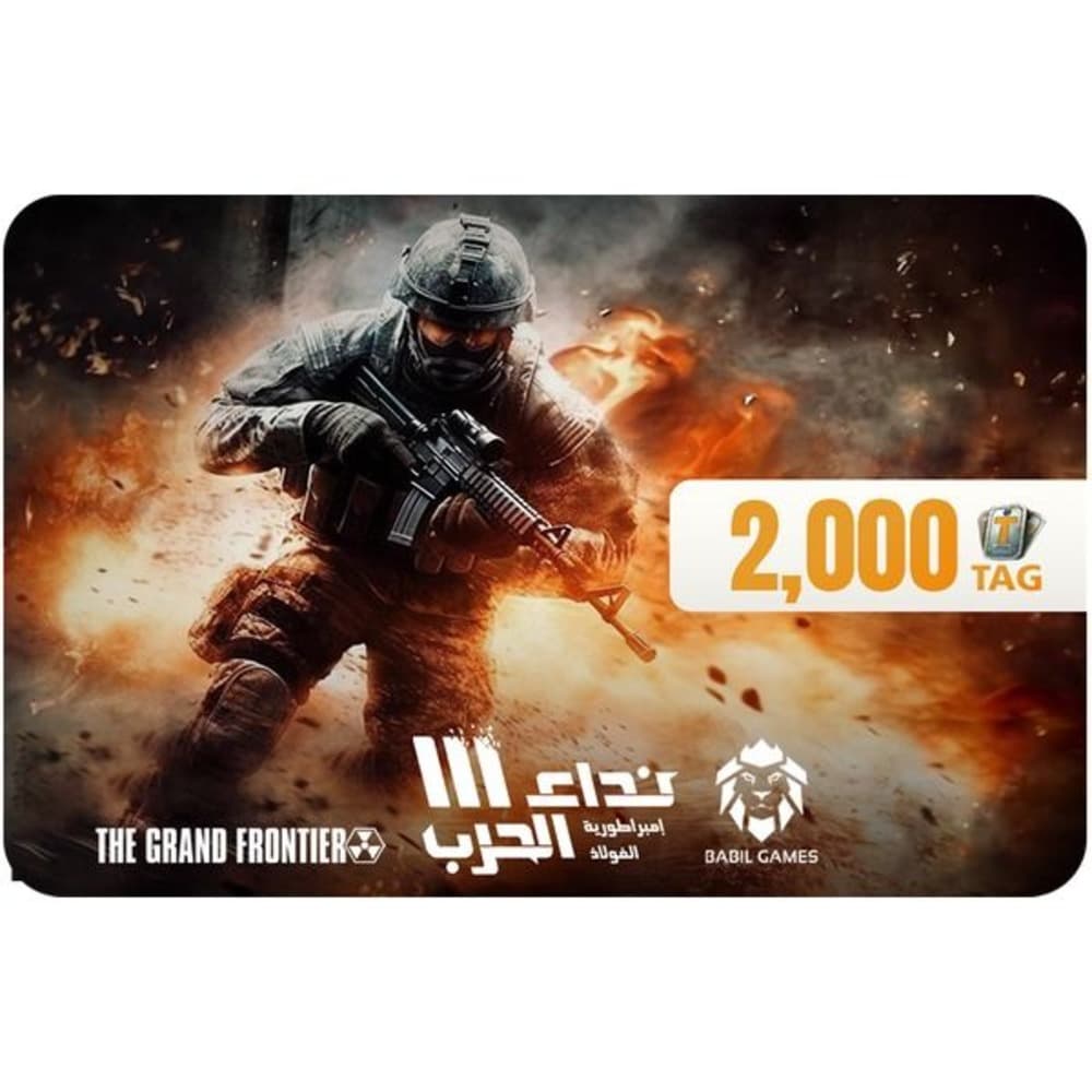 Nida Al Harb 3 - 2000 Tags - Modern Electronics