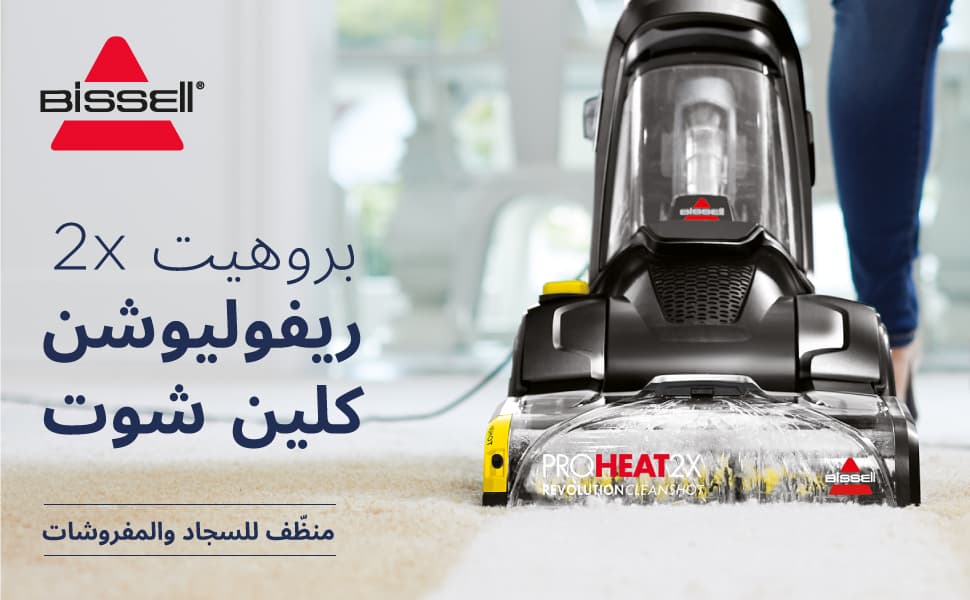 BISSELL Proheat 2X Revolution Cleanshot Upright Deep Vacuum Cleaner | 2066E | Removes tough stains with the power of Heatwave Technology - Modern Electronics