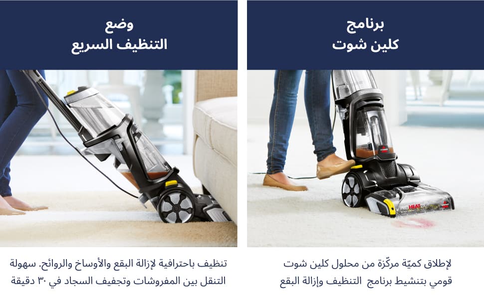 BISSELL Proheat 2X Revolution Cleanshot Upright Deep Vacuum Cleaner | 2066E | Removes tough stains with the power of Heatwave Technology - Modern Electronics