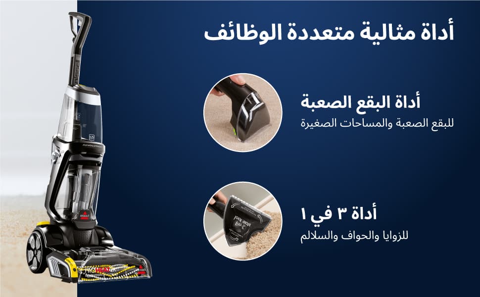 BISSELL Proheat 2X Revolution Cleanshot Upright Deep Vacuum Cleaner | 2066E | Removes tough stains with the power of Heatwave Technology - Modern Electronics