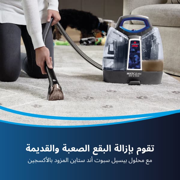 BISSELL Spotclean Multiclean Spot and Stain | 47202 | Portable Carpet & Furniture Deep Cleaner with the power of Heatweave Technology &Two tank technology  - Modern Electronics