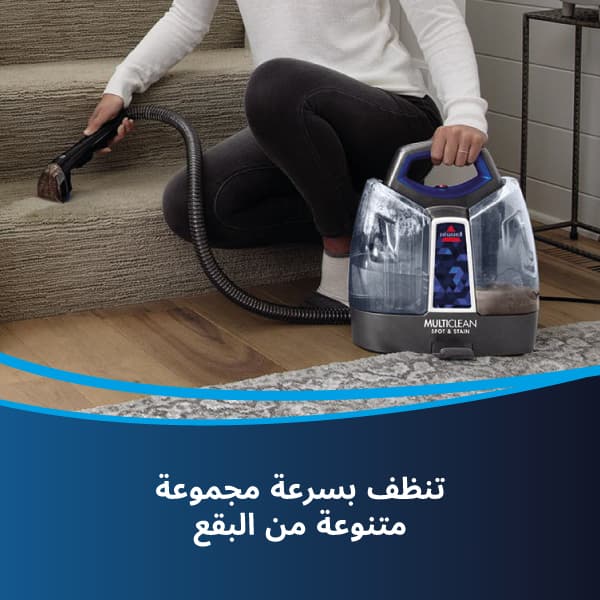 BISSELL Spotclean Multiclean Spot and Stain | 47202 | Portable Carpet & Furniture Deep Cleaner with the power of Heatweave Technology &Two tank technology  - Modern Electronics