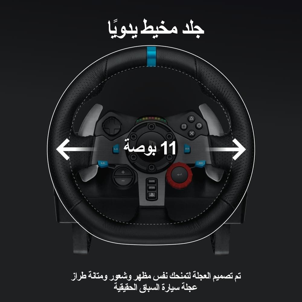 Logitech G29 Driving Force Racing Wheel and Floor Pedals | Racing Wheel for Playstation and PC - Modern Electronics