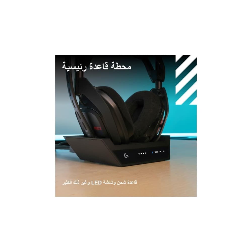 سماعة رأس استرو A50 X اللاسلكية للألعاب| بلوتوث | قاعدة شحن متوافقة مع أحدث أجهزة لوجيتك جي| أسود - Modern Electronics