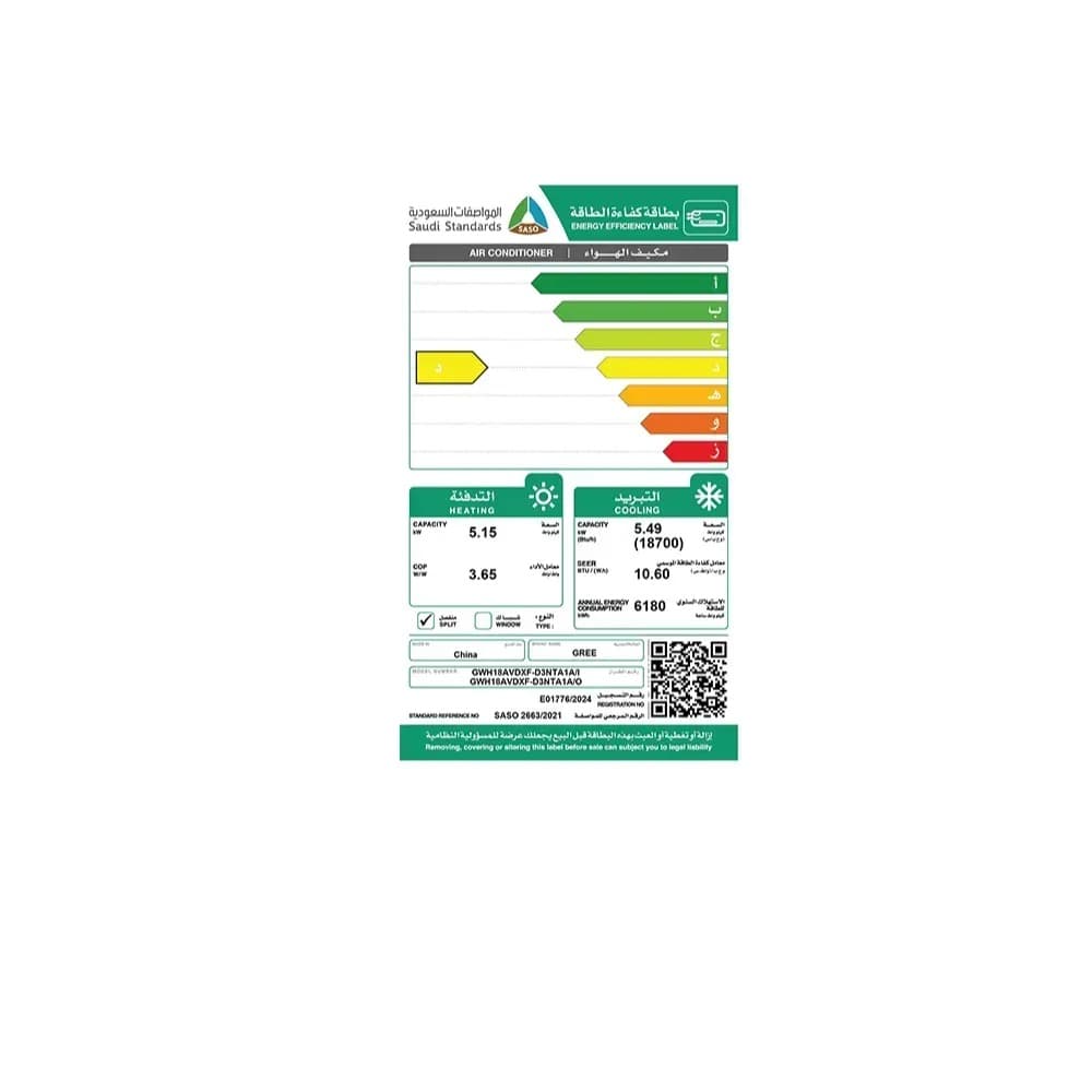 Gree Aimax Split AC 18700 BTU |Hot /Cool - Modern Electronics