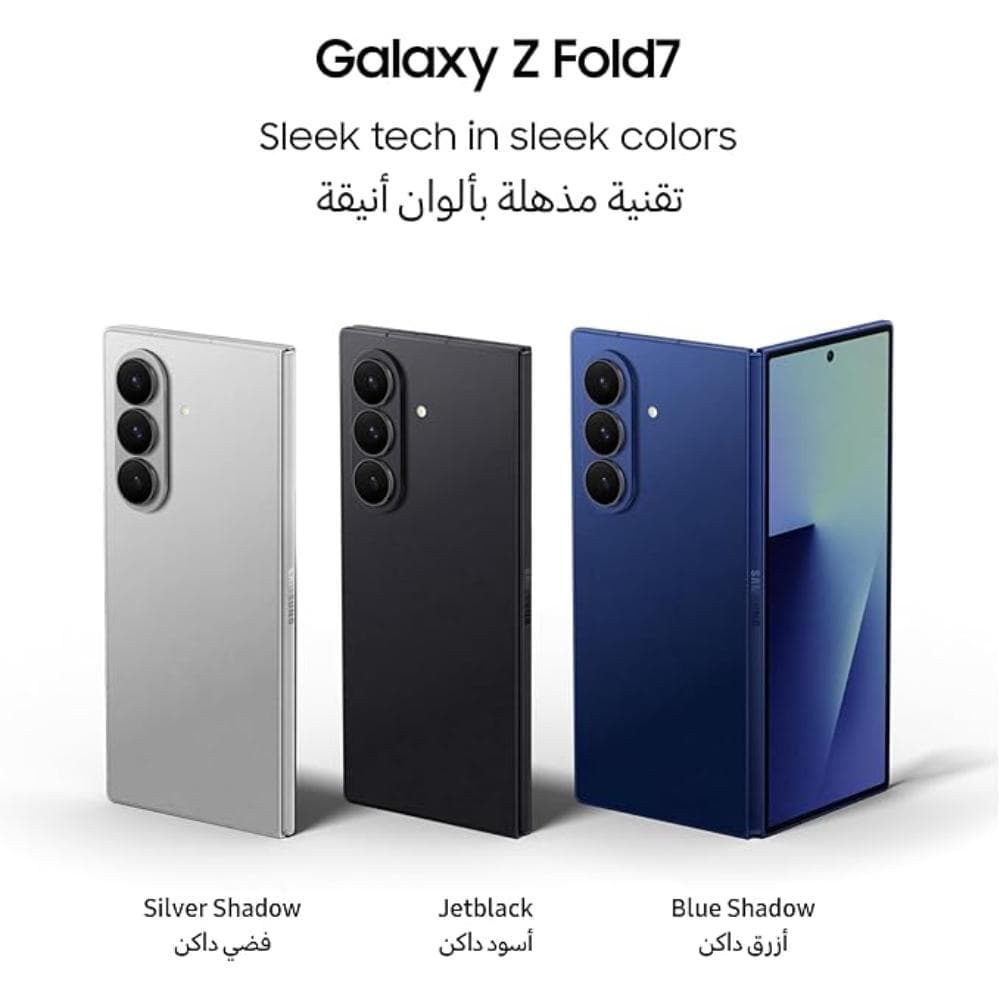 سامسونج جالكسي زد فولد 7| 256 جيجا |12 جيجا رام | 5 جي | أسود - Modern Electronics