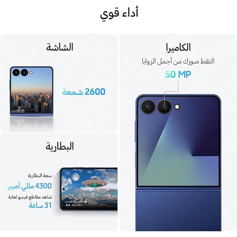 سامسونج جالكسي زد فليب 7 | 256 جيجابايت| 12 جيجا رام | 5 جي |أسود - Modern Electronics