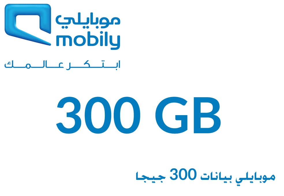 Mobily Data 300 Giga  - Modern Electronics