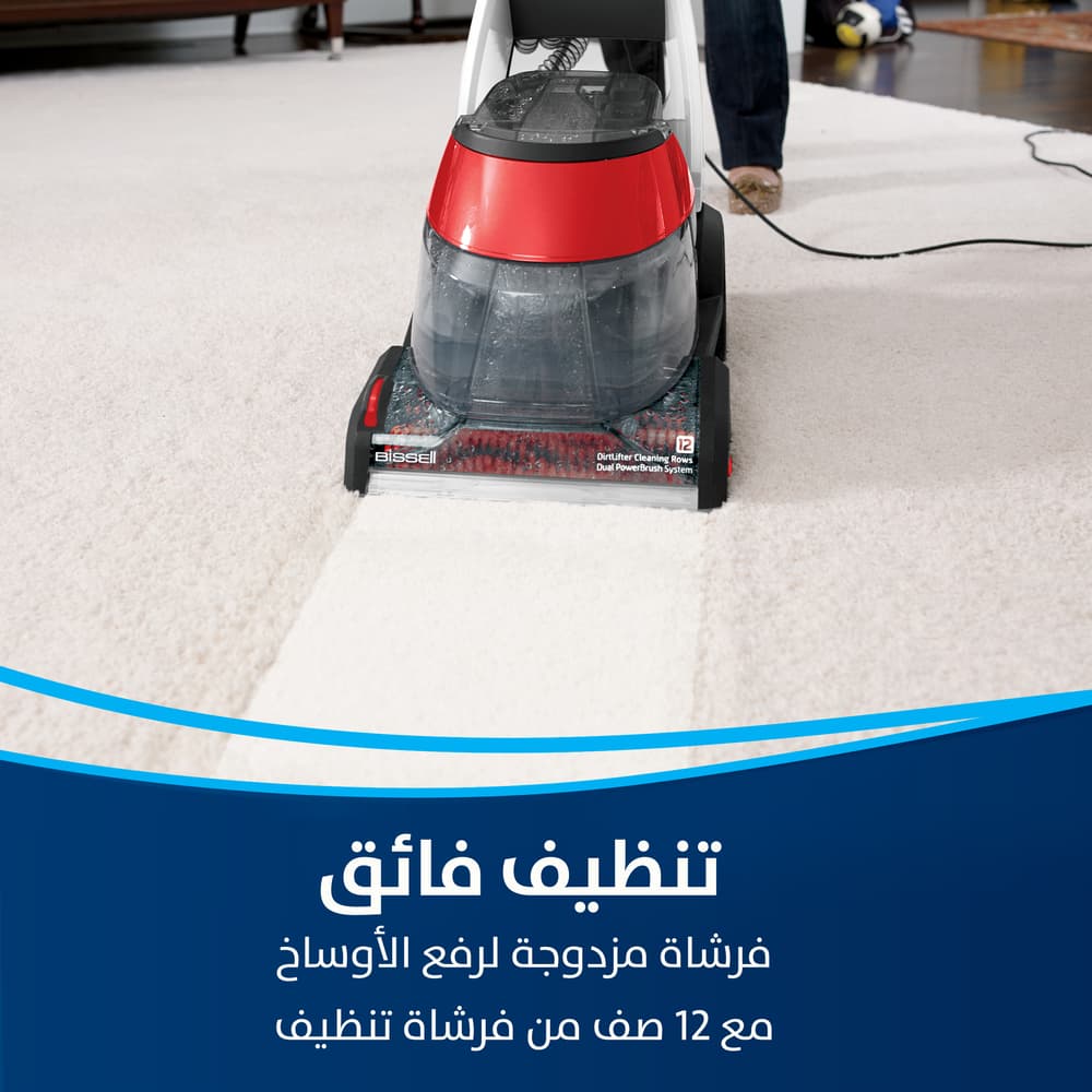 BISSELL PowerWash Premier Upright Carpet & Furniture Deep Vacuum Cleaner | 1456E | Pearl White/Mambo Red - Modern Electronics