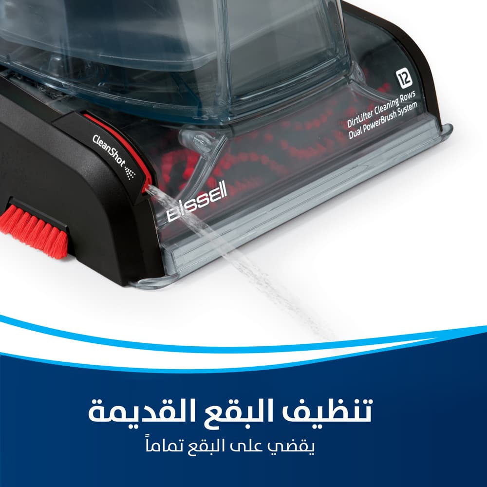BISSELL PowerWash Premier Upright Carpet & Furniture Deep Vacuum Cleaner | 1456E | Pearl White/Mambo Red - Modern Electronics