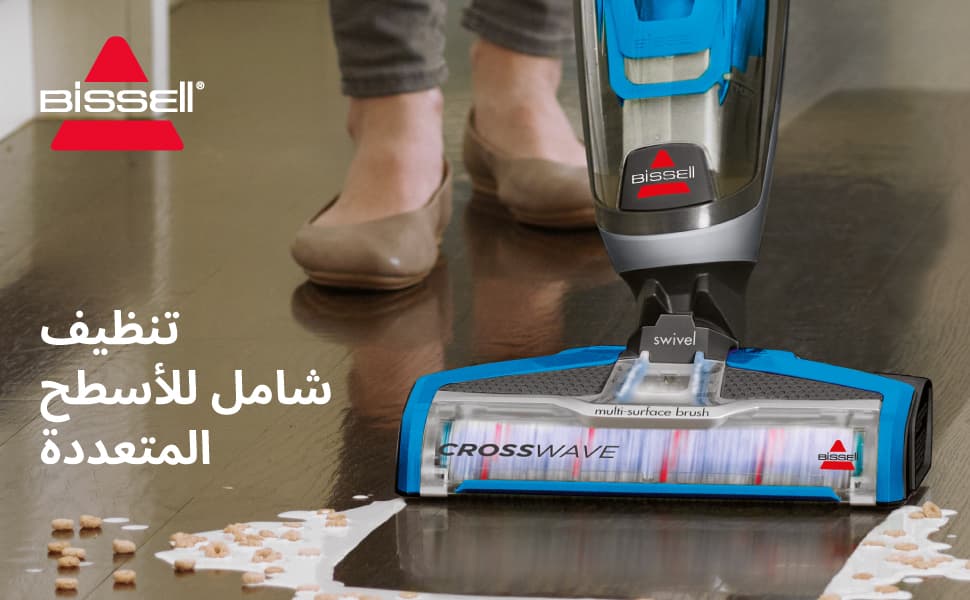 بيسل كروس ويف® 1.0 لتنظيف عدة أسطح 3 في 1 | 1713K | سلكية | مكنسة للتنظيف الجاف والرطب مع تقنية الخزانين 2Tank Technology | ضمان لمدة عامين - Modern Electronics