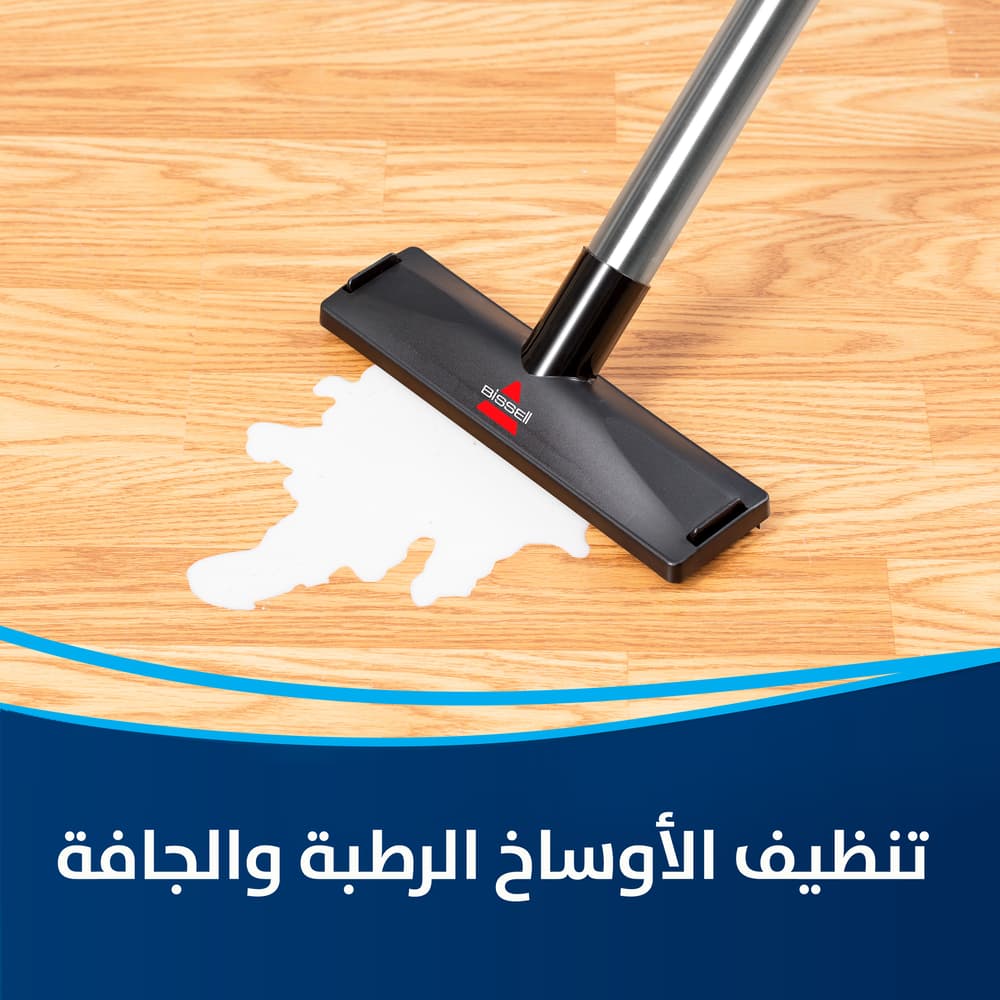 بيسل باور كلين مكنسة اسطوانية للأسطح الرطبة و الجافة | 2026E | تنظف الأرضيات الصلبة و الموكيت و أغلب أنواع السجاد |ضمان لمدة عامين - Modern Electronics