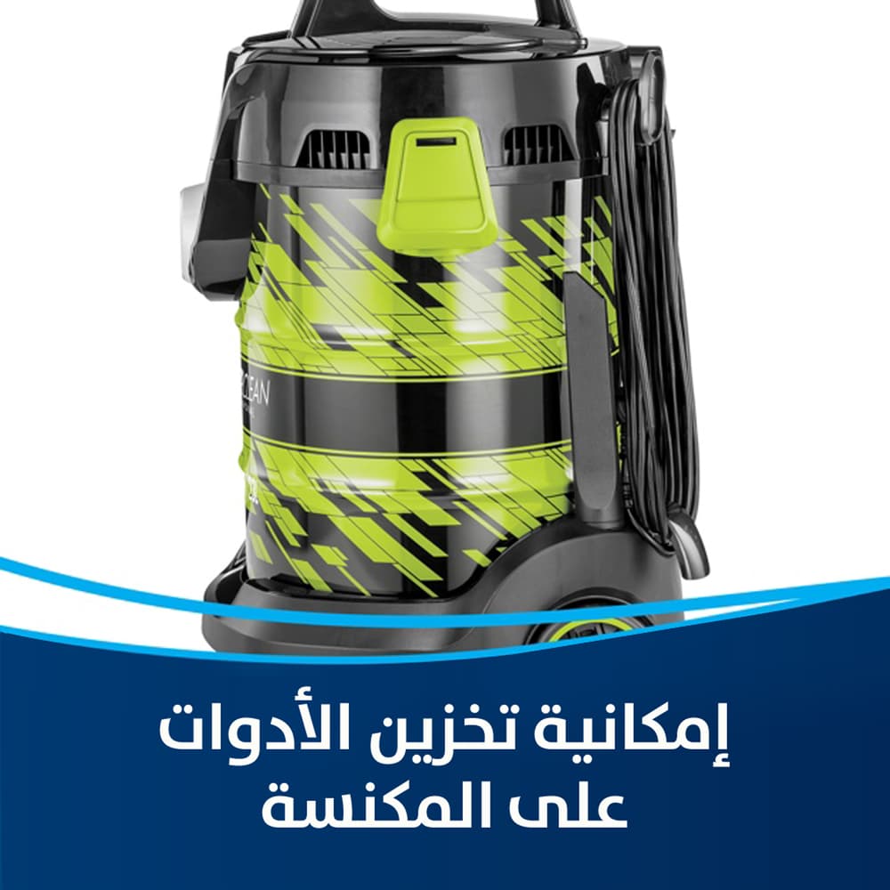 بيسل باور كلين مكنسة اسطوانية للأسطح الرطبة و الجافة | 2026E | تنظف الأرضيات الصلبة و الموكيت و أغلب أنواع السجاد |ضمان لمدة عامين - Modern Electronics