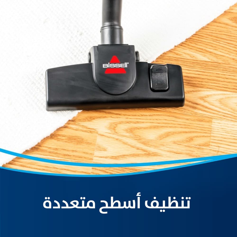 بيسل باور كلين مكنسة اسطوانية للأسطح الرطبة و الجافة | 2026E | تنظف الأرضيات الصلبة و الموكيت و أغلب أنواع السجاد |ضمان لمدة عامين - Modern Electronics