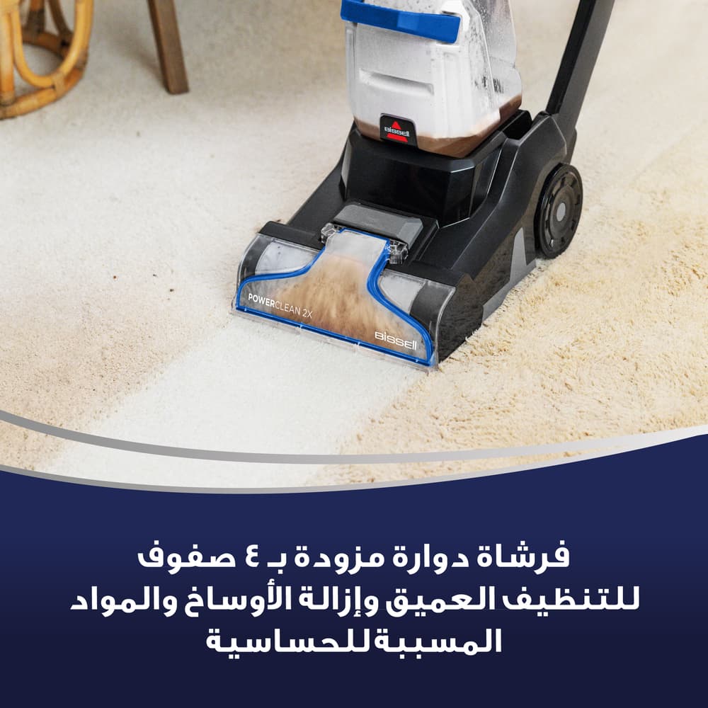 بيسل باور كلين 2X مكنسة كهربائية | 3878K | للغسيل العميق للسجاد والمفروشات  - Modern Electronics