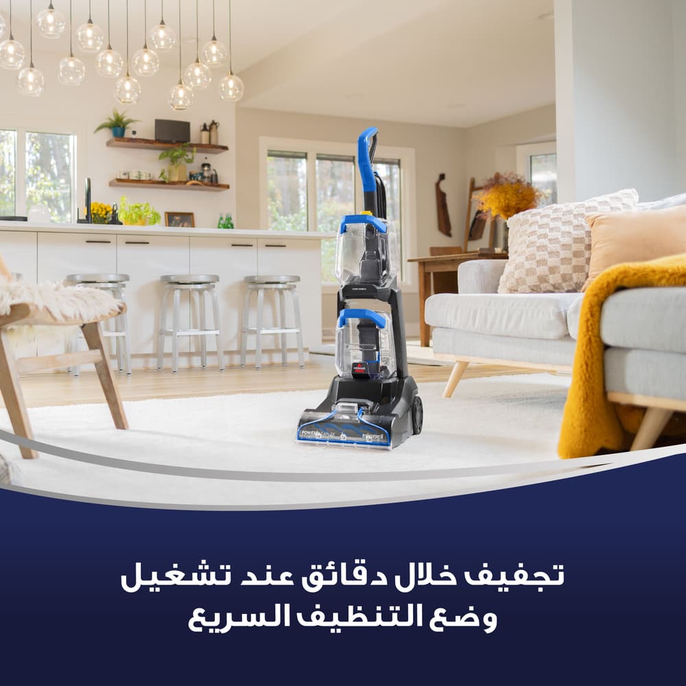 بيسل باور كلين 2X مكنسة كهربائية | 3878K | للغسيل العميق للسجاد والمفروشات  - Modern Electronics