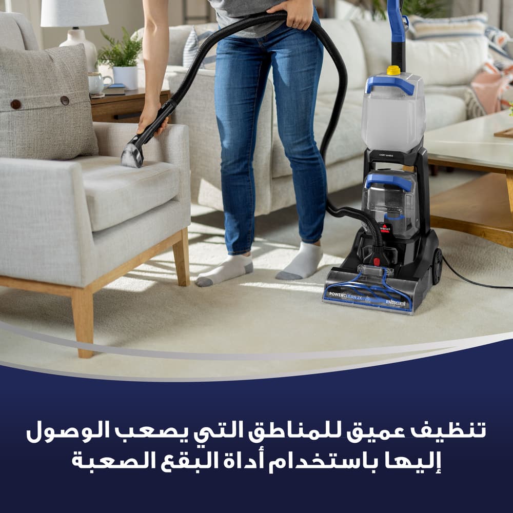 بيسل باور كلين 2X مكنسة كهربائية | 3878K | للغسيل العميق للسجاد والمفروشات  - Modern Electronics