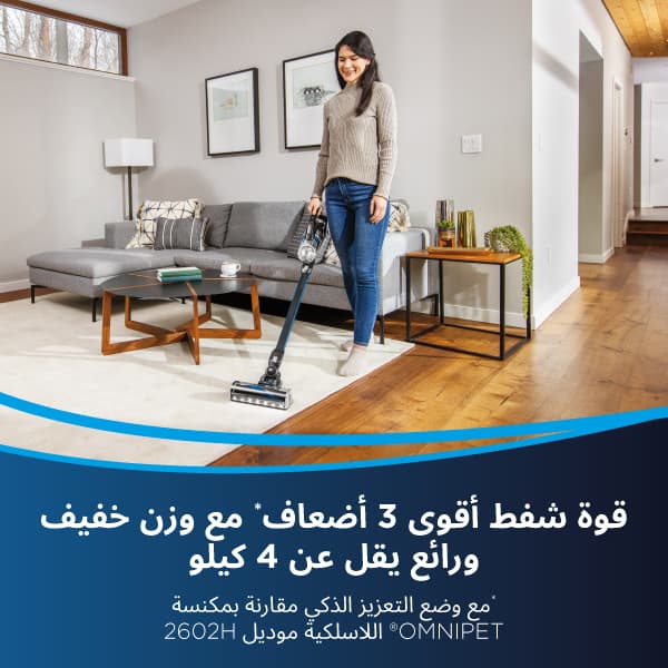 BISSELL OMNIPET TURBO Cordless Vacuum | 3175B | Handstick Icon Vacuum, 50 Min Run Time - Modern Electronics