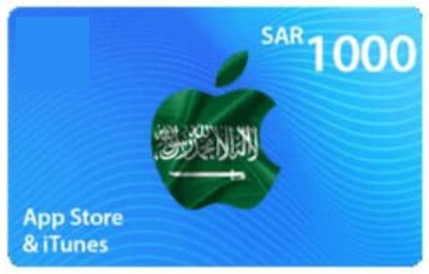 ايتونز | 1000 ريال سعودي | كود رقمي يرسل بالايميل و الرسائل النصية  - Modern Electronics