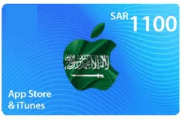 ايتونز | 1100 ريال سعودي | كود رقمي يرسل بالايميل و الرسائل النصية  - Modern Electronics