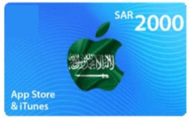 ايتونز | 2000 ريال سعودي | كود رقمي يرسل بالايميل و الرسائل النصية  - Modern Electronics