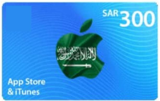 ايتونز | 300 ريال سعودي | كود رقمي يرسل بالايميل و الرسائل النصية  - Modern Electronics