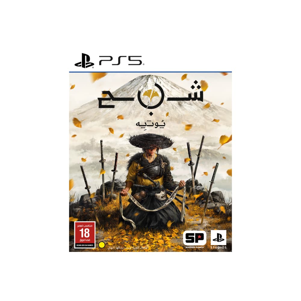 Ghost of YOTEI PS5 Game - Modern Electronics