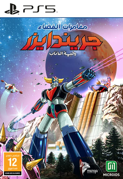 UFO Robot Grendizer – The Feast of The Wolves Standard Edition PS5 - Modern Electronics