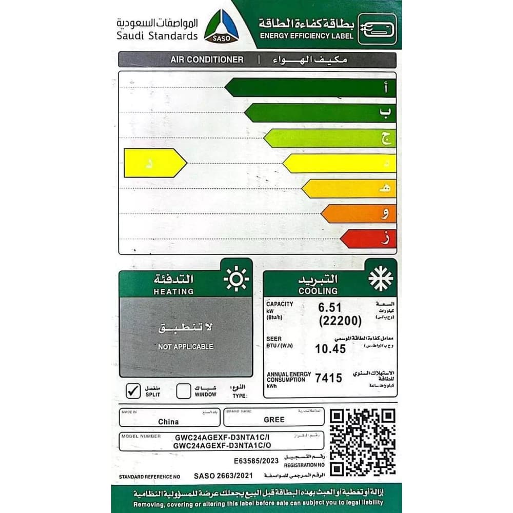 Gree Pular Split AC 22100, wifi,cool - Modern Electronics