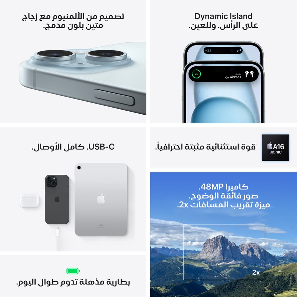 ابل ايفون 15 بلس | 128 جيجا |أزرق - Modern Electronics