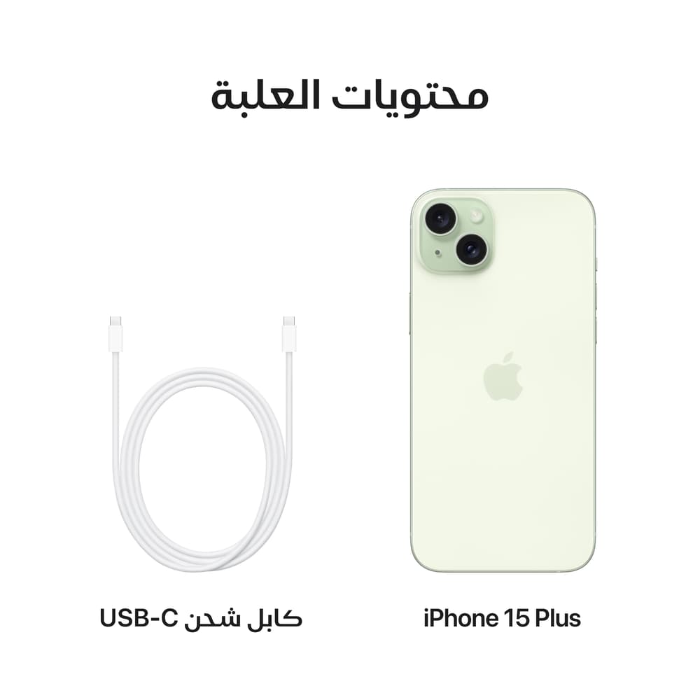 iPhone 15 Plus |128GB| Green - Modern Electronics