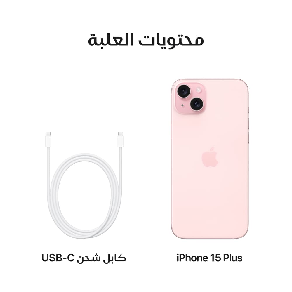 iPhone 15 Plus |128GB |Pink - Modern Electronics