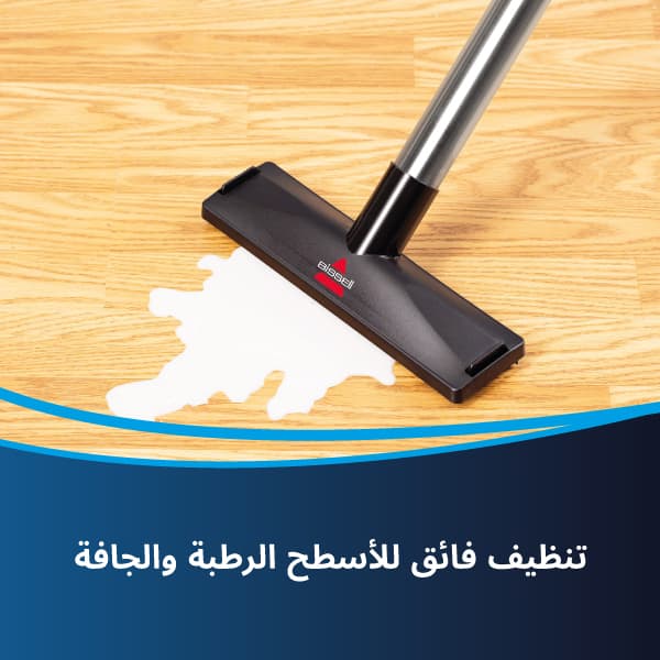 بيسل ملتي كلين مكنسة اسطوانية | 2026K | للاستخدام الرطب والجاف | ضمان لمدة عامين - Modern Electronics