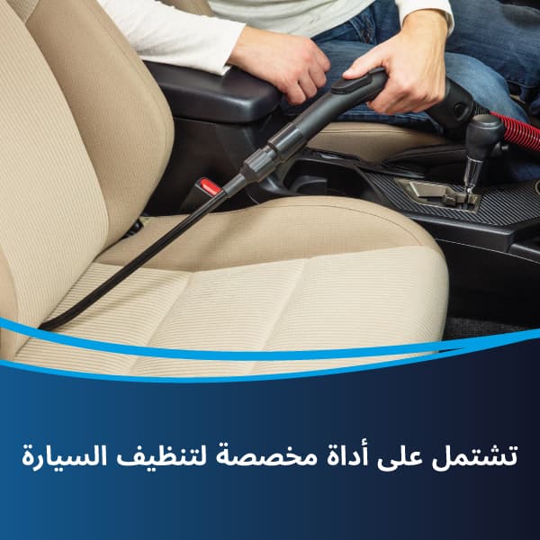 بيسل ملتي كلين مكنسة اسطوانية | 2026K | للاستخدام الرطب والجاف | ضمان لمدة عامين - Modern Electronics