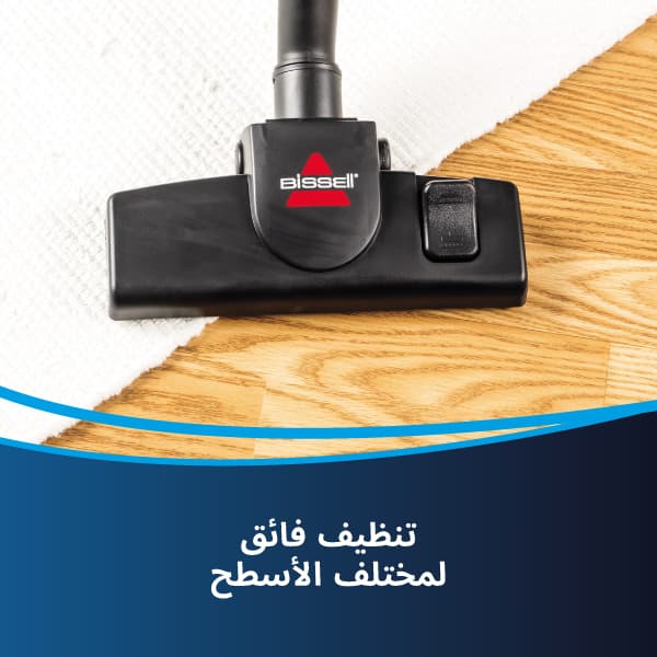 بيسل ملتي كلين مكنسة اسطوانية | 2026K | للاستخدام الرطب والجاف | ضمان لمدة عامين - Modern Electronics