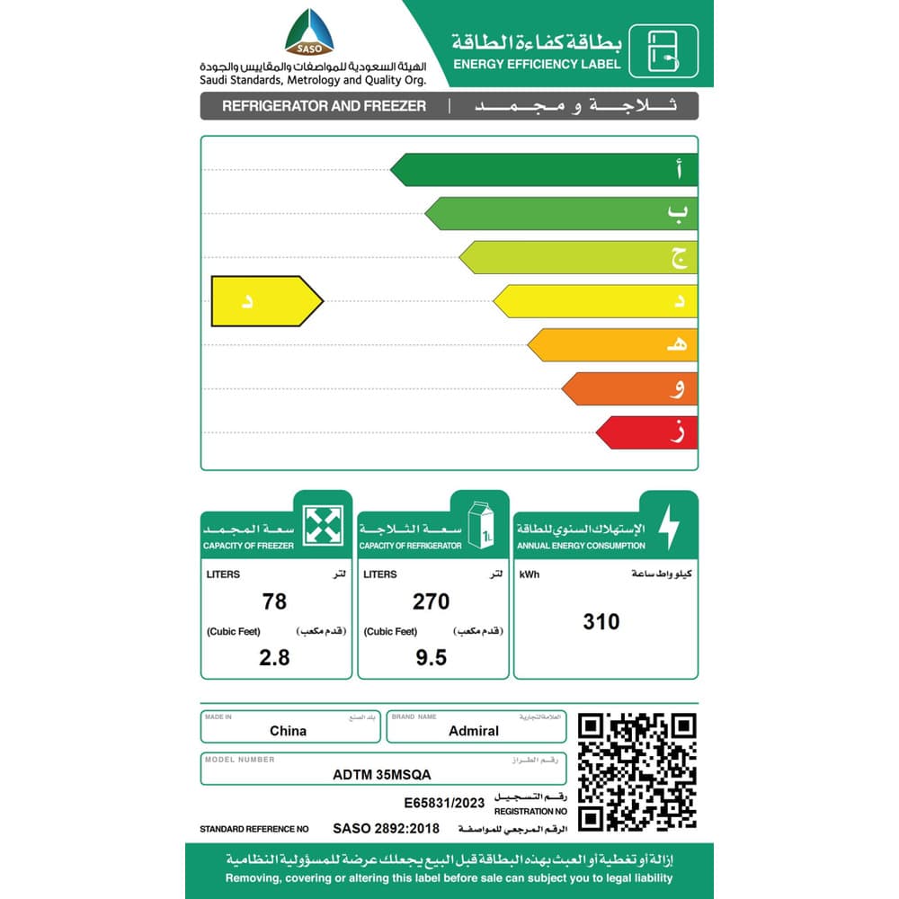 أدميرال ثلاجة بفريزر علوي 348 لتر 12.3 قدم | نظام تبريد متعدد التدفق | بدون تكوين ثلج | صديق للبيئة | ضوء LED داخلي| فضي - Modern Electronics