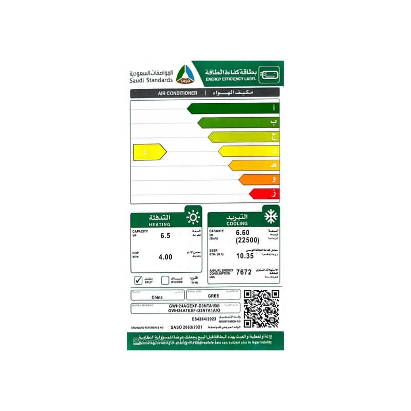 Gree Pular Split AC 28000, wifi,cool - Modern Electronics
