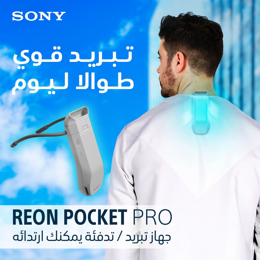 Sony Reon Pocket Pro Sensing Kit RNPK-P1 Wearable Thermo Device - Modern Electronics