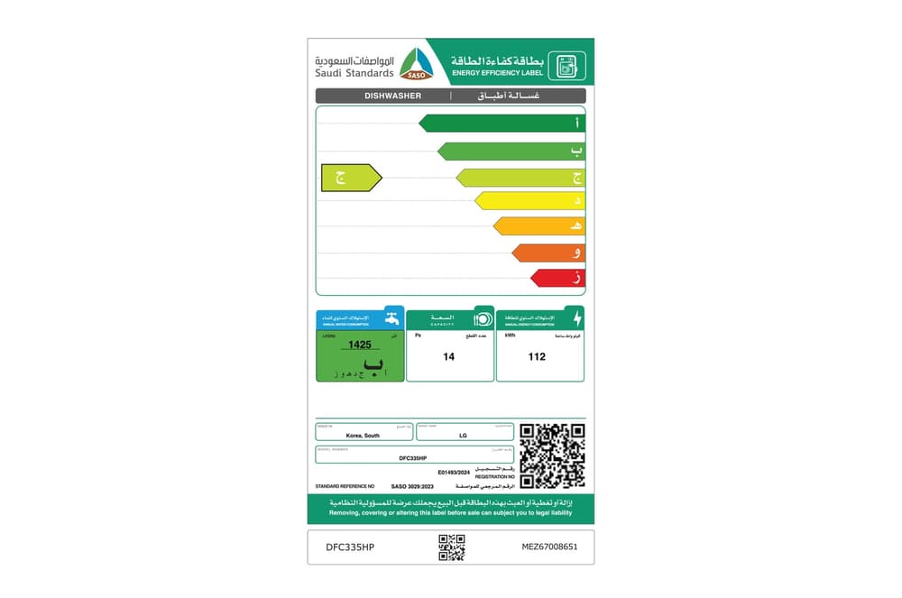 غسالة صحون إل جي بسعة 14 مكان |NFC |بخار| رف ذكي| 9 دورات غسيل| 8 خيارات | فضي - Modern Electronics