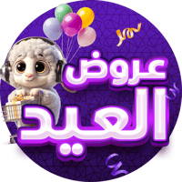 عروض العيد