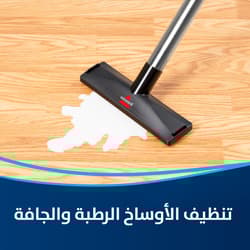 https://m2.me-retail.com/pub/media/catalog/product/b/i/bissell_2026e_secondary_1_ar.jpg thumb