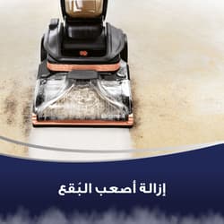 https://m2.me-retail.com/pub/media/catalog/product/b/i/bissell_revolution_hydrosteam_a_content_arabic-10.jpg thumb