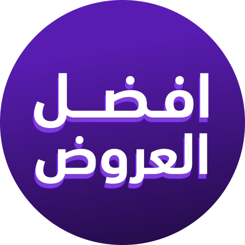 أفضل العروض