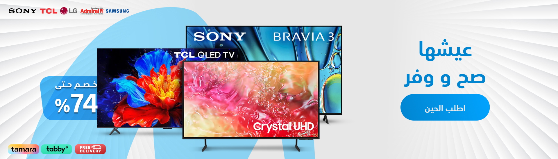 Sony TV